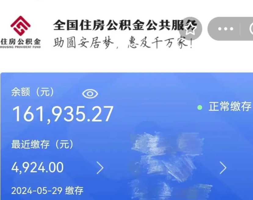 响水怎么把封存的住房公积金取出来（怎么把封存的公积金转出来）